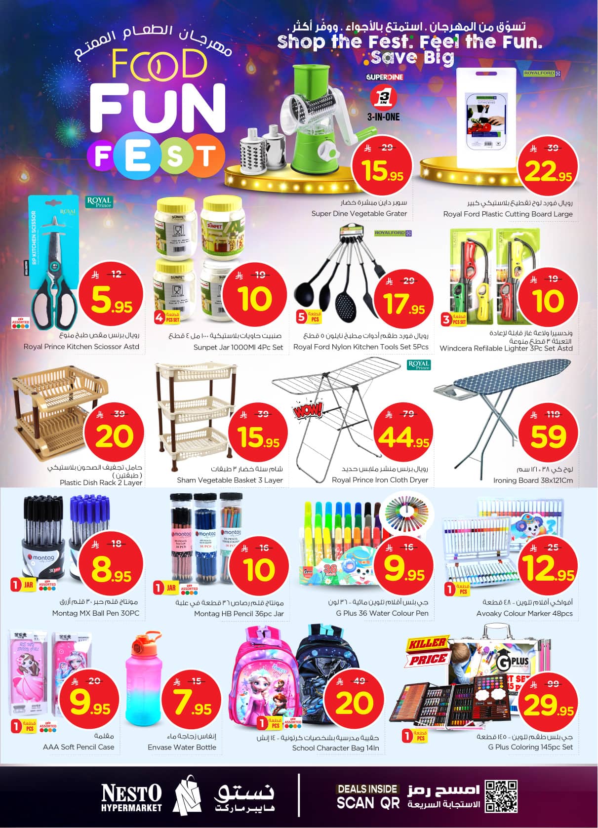 nesto offers from 22jul to 3jun 2025 عروض نستو من 22 يوليو حتى 3 يونيو 2025 صفحة رقم 5